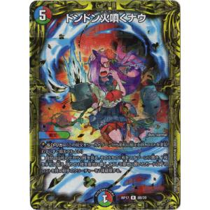 デュエル・マスターズ 聖鎧亜キング・アルカディアスP'S(夜見れな