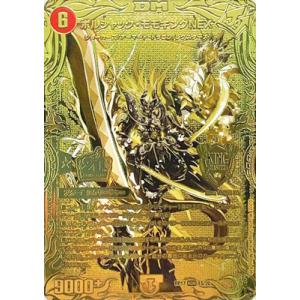 デュエルマスターズ/新17弾/DMRP-17/1S/KGM/ボルシャック・モモキングNEX【20th...