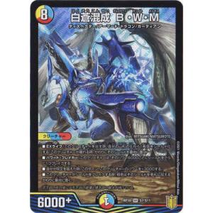 業炎竜 ヴィルベイル・ドラゴン　SEC シークレット　霊騎転生　ヴァンガード 業炎竜ヴィルベイル・ドラゴン【SEC】{DZ-BT08/SEC01}《ドラゴン