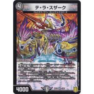 ヴァンガード D-BT04/SP15 彷徨の獄竜 (SP スペシャル) : トレカ