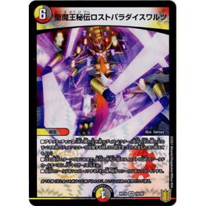 ヴァンガード D-BT04/SP15 彷徨の獄竜 (SP スペシャル) : トレカ