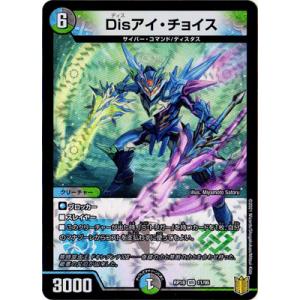 タカラトミー（TAKARA TOMY） デュエルマスターズ/DMEX-16/39/残虐覇王