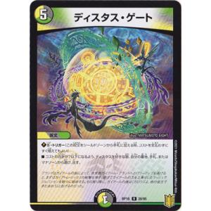 デュエル・マスターズ サイバーX・ザナドゥ/DM32/エボリューション