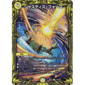 タカラトミー デュエルマスターズ/新18弾/DMRP-18/14A/SR/聖竜