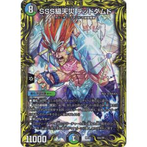 デュエル・マスターズ SSS級天災 デッドダムド SR多色 23BD3 1