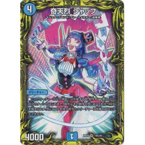 キャラプレミアムトレジャー】デュエルマスターズ DM24EX3 TD1/TD16
