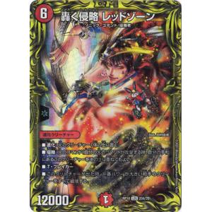 タカラトミー デュエルマスターズ/新18弾/DMRP-18/17A/SR/水上第九院