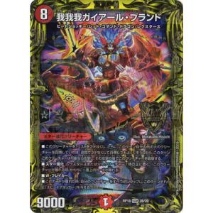 タカラトミー デュエルマスターズ/新18弾/DMRP-18/17A/SR/水上第九院