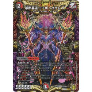 デュエルマスターズ/新19弾/DMRP-19/KM1/KGM/禁断英雄 モモキングダムX
