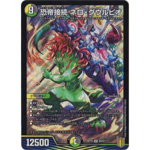 デュエル・マスターズ ブレイン・スラッシュ R多色 22EX2 24/75