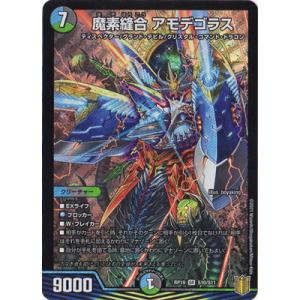 デユエル・マスターズ　[DMR-06] エピソード2 ビクトリー・ラッシュ デュエル・マスターズ TCG エピソード2 第2弾 ビクトリー