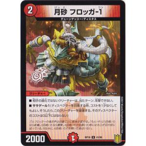 タカラトミー デュエルマスターズ/DM22-RP1/SP5/U/ベイB タカラトミー デュエルマスターズ/DM22-RP1/SP5/U/ベイB