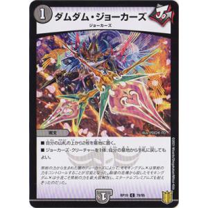 デュエルマスターズ/新19弾/DMRP-19/7...の商品画像