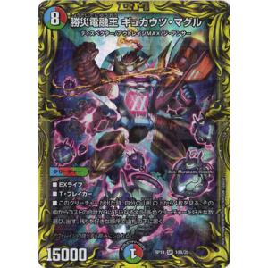 壮鱗の大炎斧 カルガフラン(RRR)(D-BT10/002) ヴァンガード : トレカ