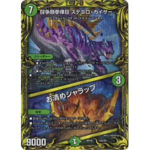 ガイアッシュカイザー　銀トレジャー　22rp2 Amazon.co.jp: 【銀トレジャー】デュエルマスターズ DM22RP2 TR7
