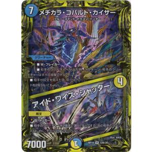 BANDAI（バンダイ） バトルスピリッツ 【SECRET】【アニメ背景】BSC48