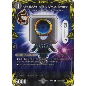 タカラトミー（TAKARA TOMY） デュエルマスターズ/新19弾/DMRP-19/7/VR