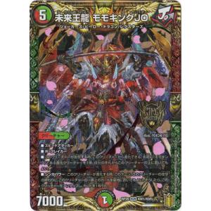 デュエルマスターズ/新20弾/DMRP-20/KM1/KGM/未来王龍 モモキングJO