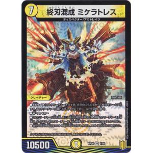 タカラトミー（TAKARA TOMY） デュエルマスターズ/DM24-RP4/秘10/SR