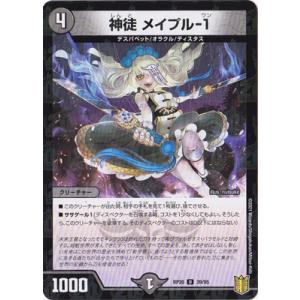 デュエルマスターズ/新20弾/DMRP-20/3...の商品画像