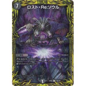 タカラトミー（TAKARA TOMY） デュエルマスターズ/新20弾/DMRP-20/10