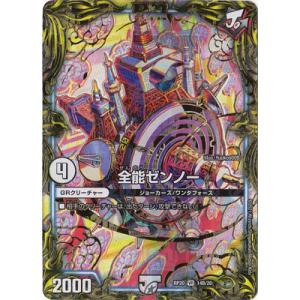 タカラトミー デュエルマスターズ/新20弾/DMRP-20/10/VR/邪偽