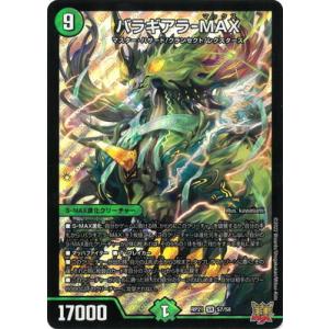 タカラトミー（TAKARA TOMY） デュエルマスターズ/DM24-EX4/秘3/SR