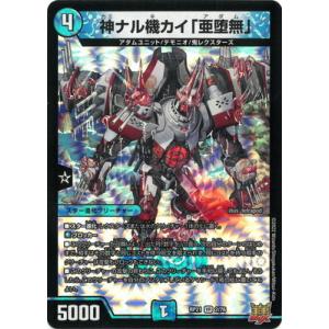 デュエル・マスターズ デュエルマスターズ Code：-MAX(スーパーレア) 鬼ヤバ逆襲S-MAX
