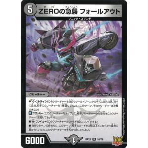 ブラックゾーン 銀 DM23-RP4/TR5/SR/禁断の轟速 ブラックゾーン【銀トレジャー