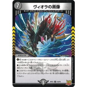 金トレジャー】デュエルマスターズ DM25RP1 SP4/SP5 光開の精霊