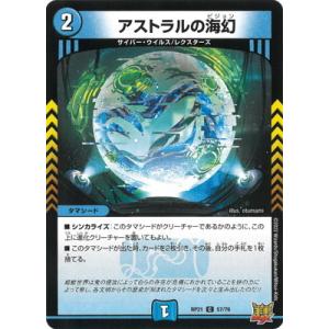 シークレットレア】デュエルマスターズ DM25EX1 SPR秘5/SPR秘5 超愛