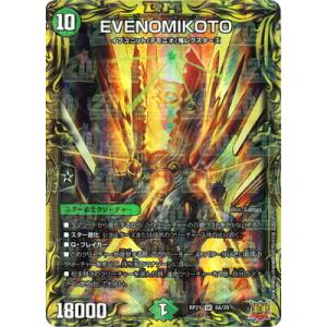 タカラトミー デュエルマスターズ/新21弾/DMRP-21/S7/SR タカラトミー デュエルマスターズ/新21弾/DMRP-21/S7/SR