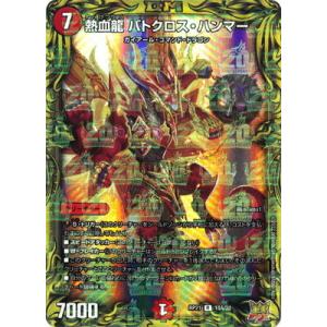 タカラトミー（TAKARA TOMY） デュエルマスターズ/新21弾/DMRP-21/16A