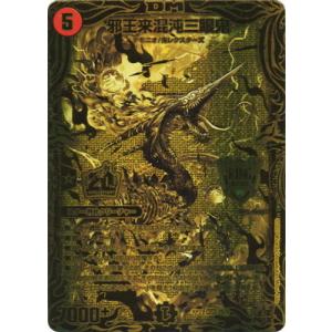 デュエルマスターズ 鬼丸終斗 デュエル・マスターズ 偽りの希望 鬼丸「終斗」 SR火 24EX3 SP2