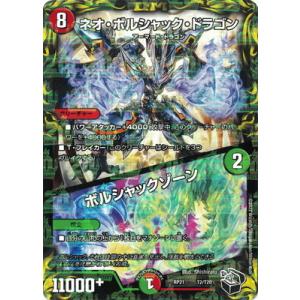 デュエル・マスターズ 王道篇 飛翔龍 5000VT(銀トレジャー) 悪魔神