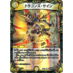 シークレットレア】デュエルマスターズ DM24EX4 秘3/秘10
