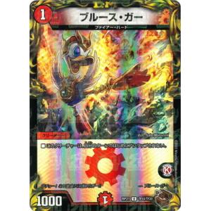 修羅」の頂VAN・ベートーベン[SR][BE7・BE10]/無色 デュエル