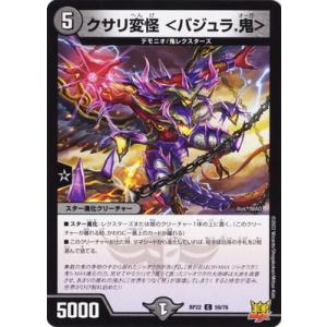 タカラトミー（TAKARA TOMY） デュエルマスターズ P41/Y20 勝利宣言