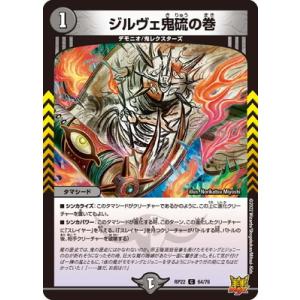 デュエル・マスターズ 轟く革命 レッドギラゾーン SR多色 22BD3 7/14