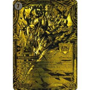 ボルシャックドリームドラゴン　金トレジャー1枚 ボルシャック・ドリーム・ドラゴン(金トレジャー) SR SP2/SP5の