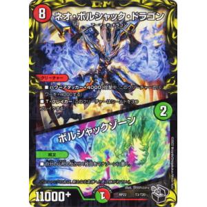 タカラトミー（TAKARA TOMY） デュエルマスターズ プロモ限定カード 15