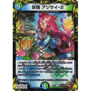 プレイ用】デュエルマスターズ DM-03 4/55 超竜ジャバハ(ベリーレア