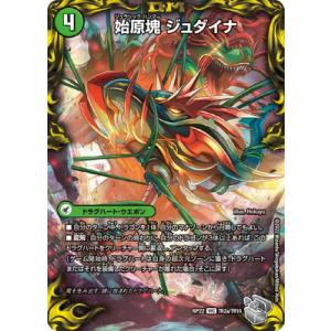 聖竜ボルシャックウルフェウス[20th][14A・20]/多色/デュエル