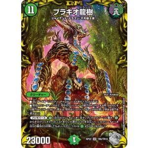 ∞龍ゲンムエンペラー 金トレジャー Amazon.co.jp: デュエマ ∞龍 ゲンムエンペラー 金トレジャー