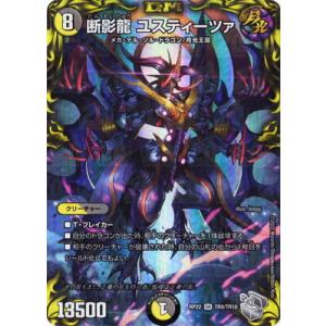 ボルシャック・ドリーム・ドラゴン25RP1 SR SP2/SP5　デュエマ フルコンプPLAYERS CENTER八王子本店 on X: 