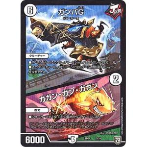 デュエルマスターズ/DMSD-04/SD-04/2/ガンバG/ガガン・ガン・ガガン