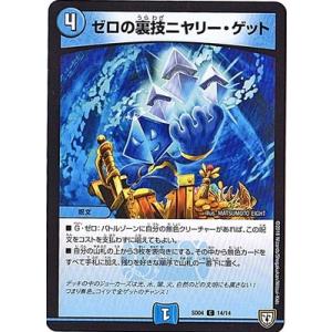 デュエル・マスターズ ジョジョジョ・ジョーカーズ U無色 EX17 超32/超