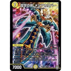 デュエル・マスターズ デュエルマスターズ 超銀河槍 THE END 20