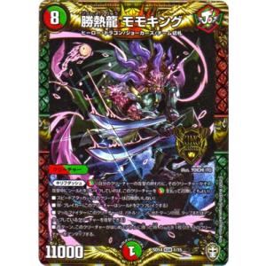 龍の極限ドギラゴールデン(シークレット)(L2秘1/L2) デュエル