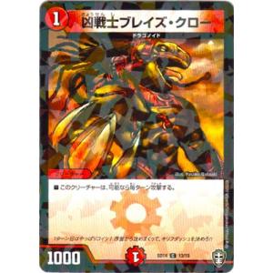 Flesh and Blood□日本語版□ 《マスタリーパックアーカイブ